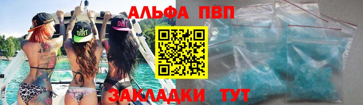 Alpha PVP Crystall Ирбит
