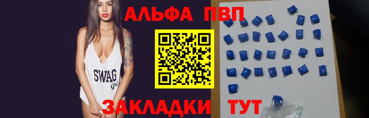 как найти наркотики  A PVP крисы CK  A PVP  Alpha PVP мука  Вход с VPN  Ирбит  А ПВП СК КРИС 
