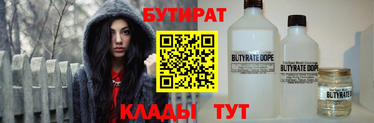 БУТИРАТ GHB Ирбит