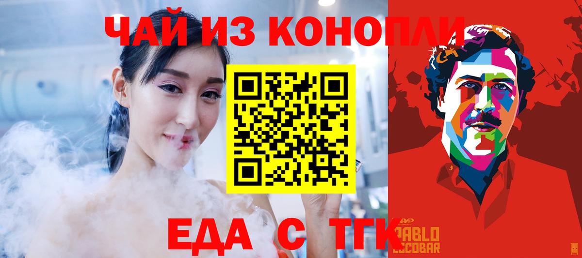 Ирбит  Печенье с ТГК конопля  Вход с VPN 
