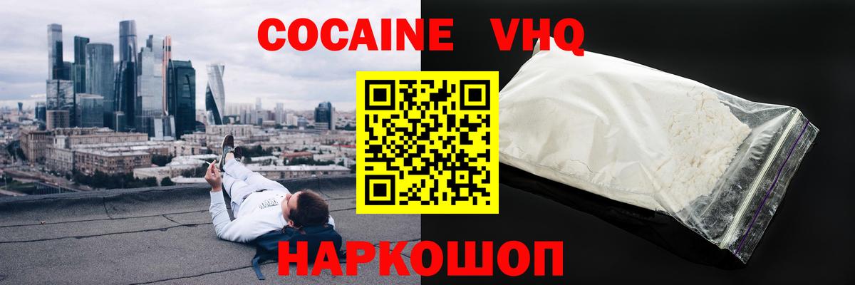 КОКАИН Колумбийский  Вход с VPN  Ирбит  Кокаин Боливия 