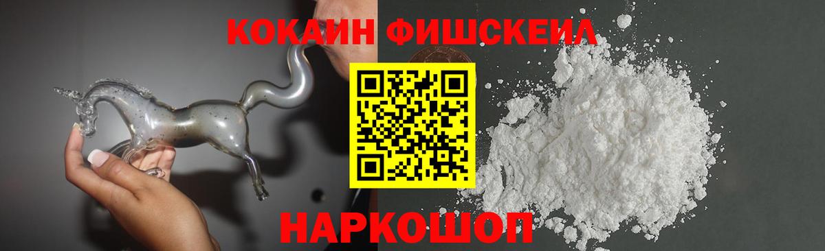 Cocaine Эквадор Ирбит