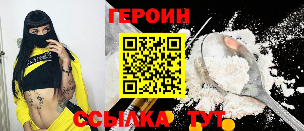 ГЕРОИН гречка  Вход с VPN  Героин  Ирбит 