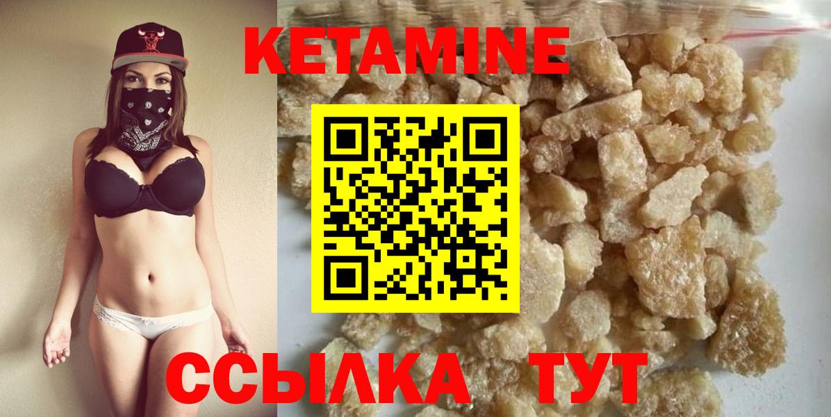 Кетамин VHQ  omg ONION  Ирбит  Кетамин ketamine  Вход с VPN 