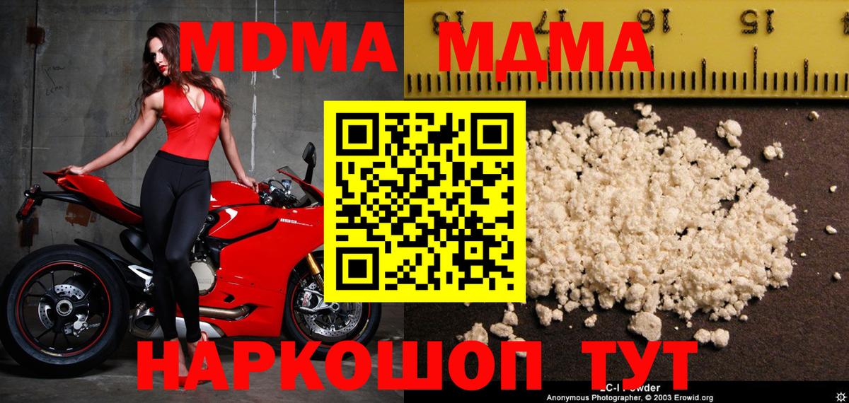 MDMA VHQ Ирбит