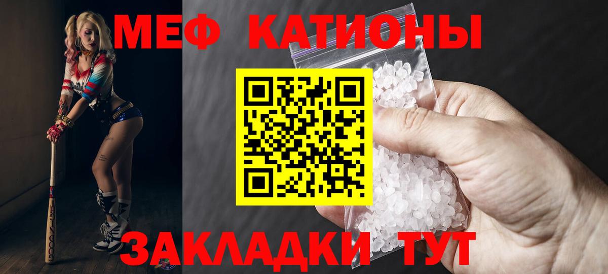 Меф  Ирбит