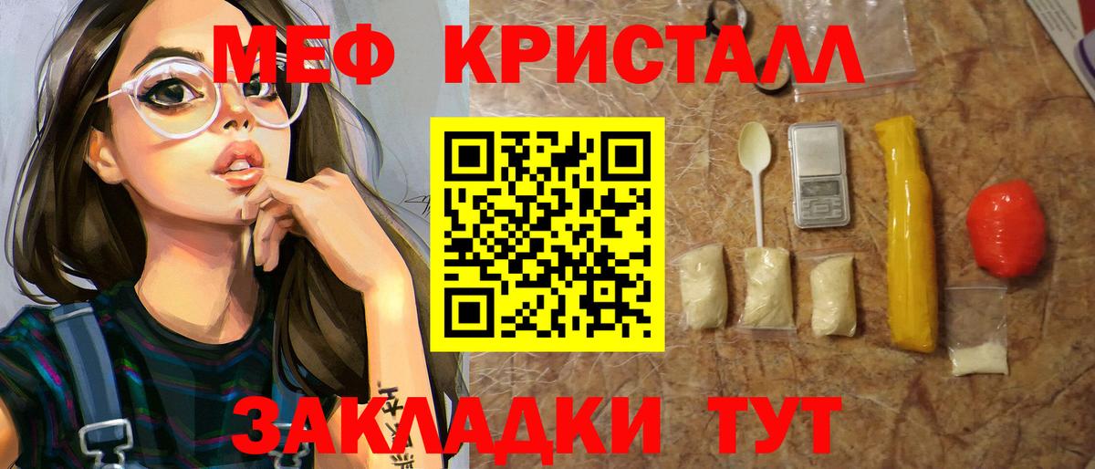 МЕФ  Меф  МЕФ мука  Вход с VPN  Ирбит  Меф VHQ 