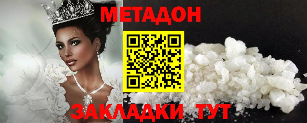 Метадон белоснежный  Вход с VPN  Ирбит 