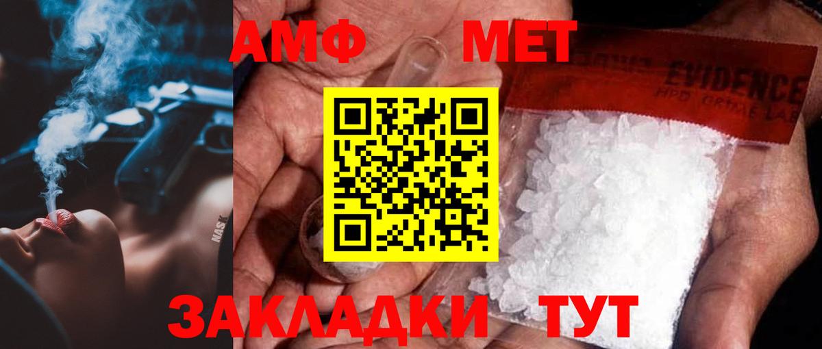 Ирбит  МЕТАМФЕТАМИН мет  Вход с VPN 