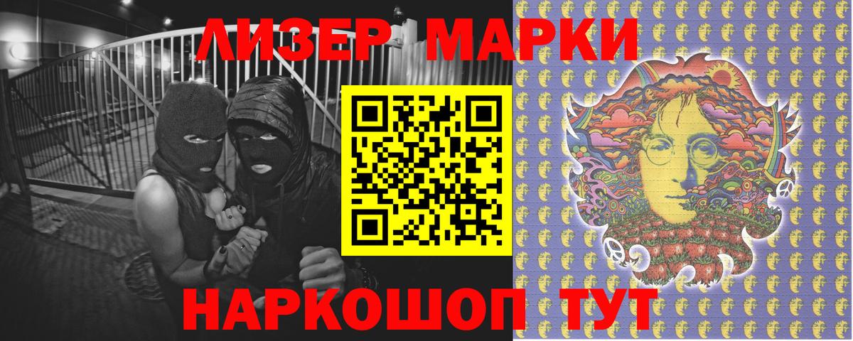 Марки NBOMe 1,8мг  Вход с VPN  Марки 25I-NBOMe  Ирбит 